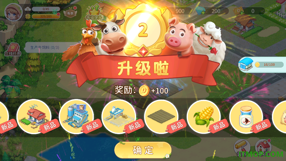圆梦庄园手游