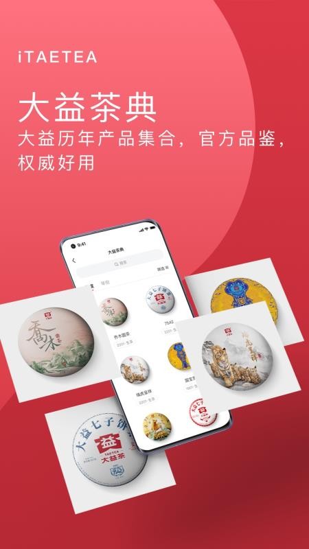 益友会官网版v4.5.5 2