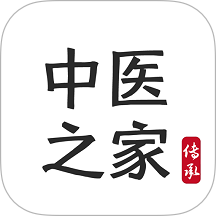 中医之家官方版