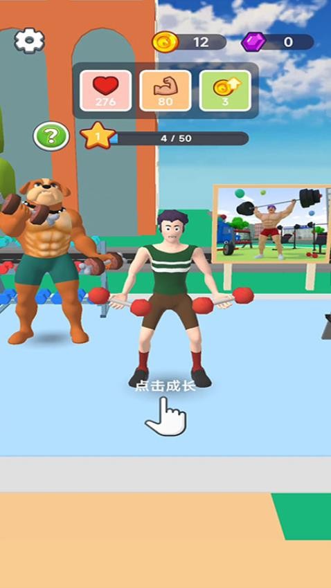 肌肉英雄游戏v187.1.4 1