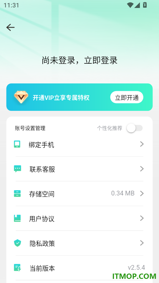 音鹿免费版