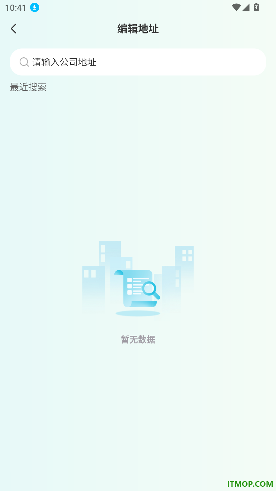 高能免费导航手机版