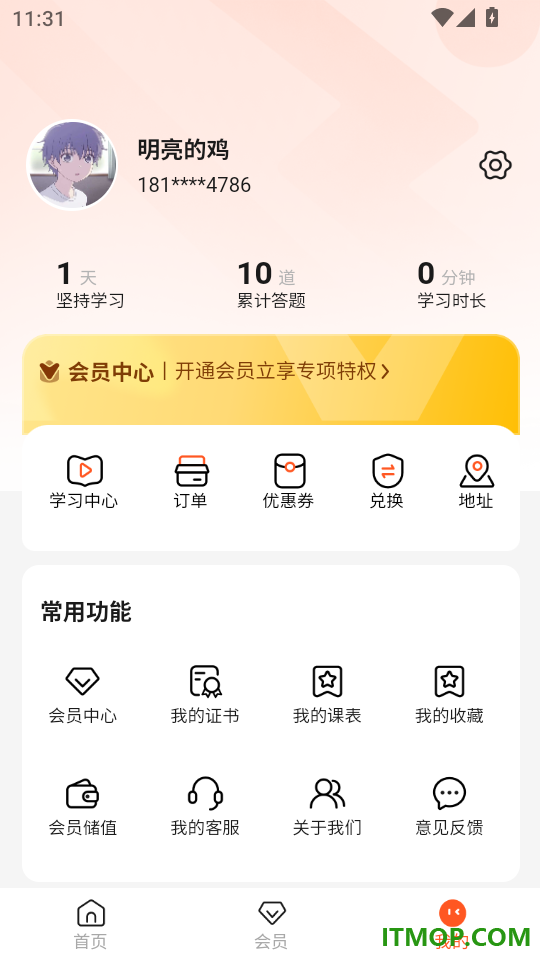 职教高考题库官方版