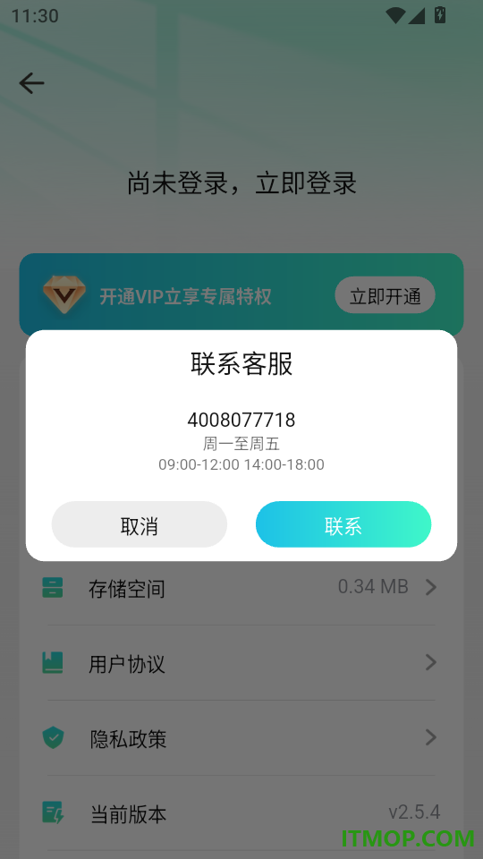 音鹿免费版