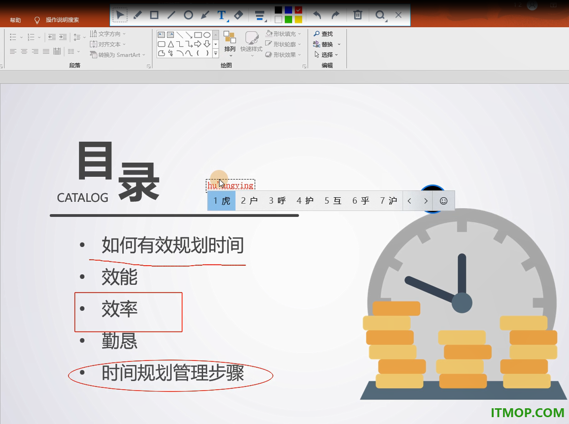 EV互动软件