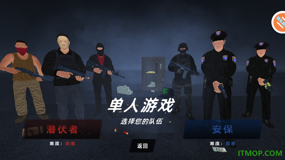 反恐枪战模拟器游戏