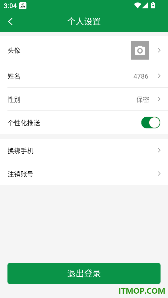 朔州公交APP