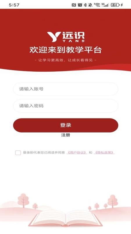 远识v1.3.2 1