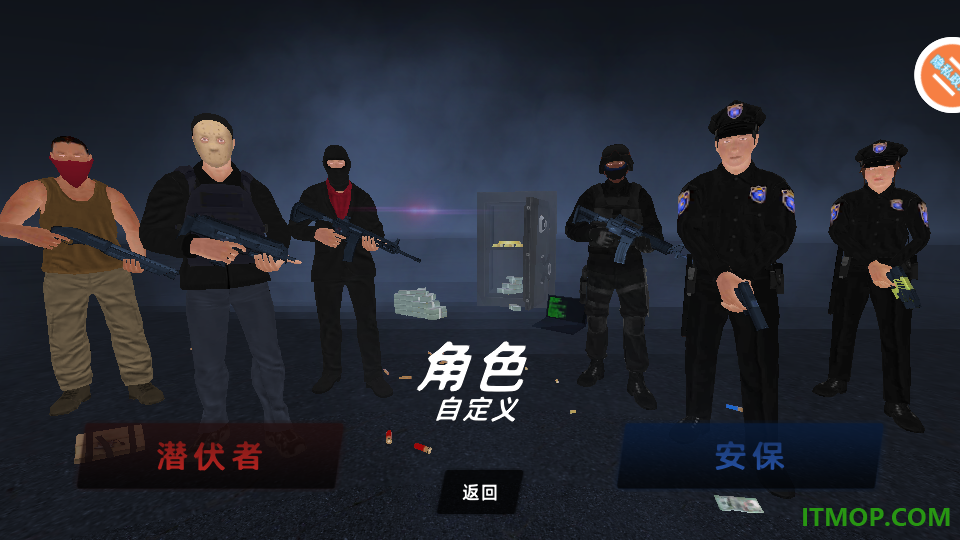 反恐枪战模拟器游戏