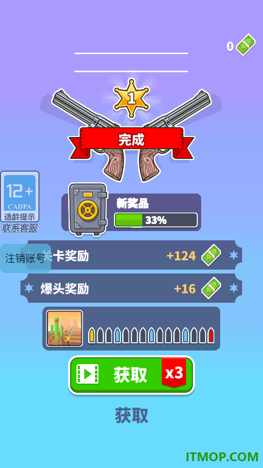 火柴人狙击枪神游戏