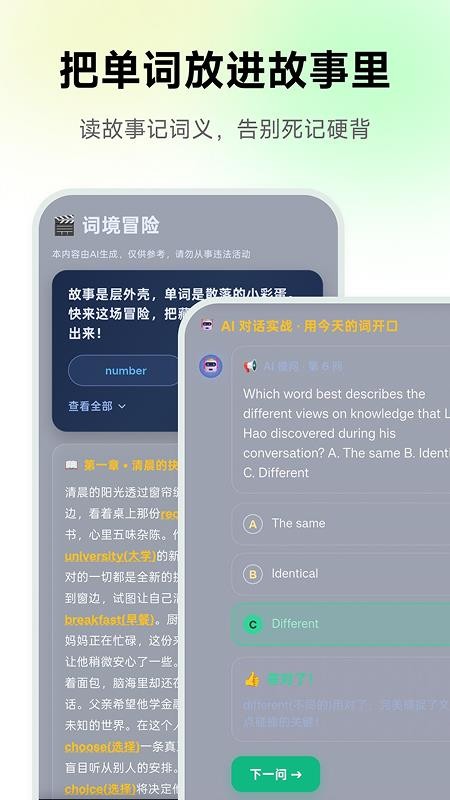 WordForce官网版v1.0.0 3
