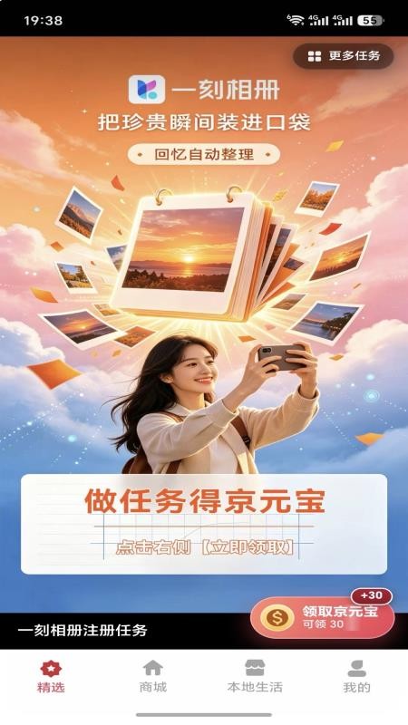 京鳞子官网版v2.1.9 5
