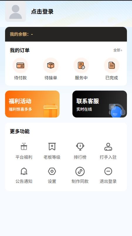 奇特熊电竞最新版v1.0.14 1