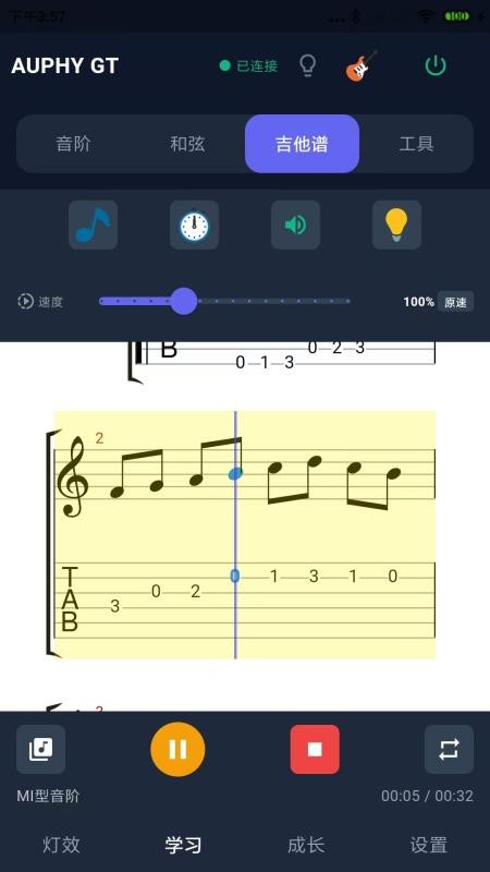 FretSpark最新版v1.0.6 2