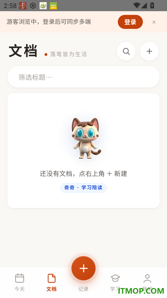 三喵记官网版