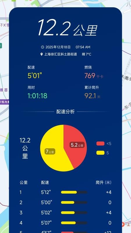 Cheer运动免费版v59-cn 1