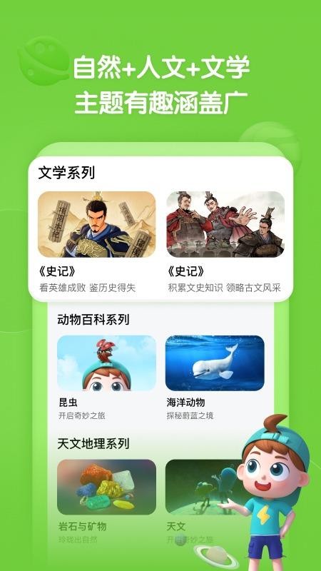 斑马百科免费版v2.40.0 3