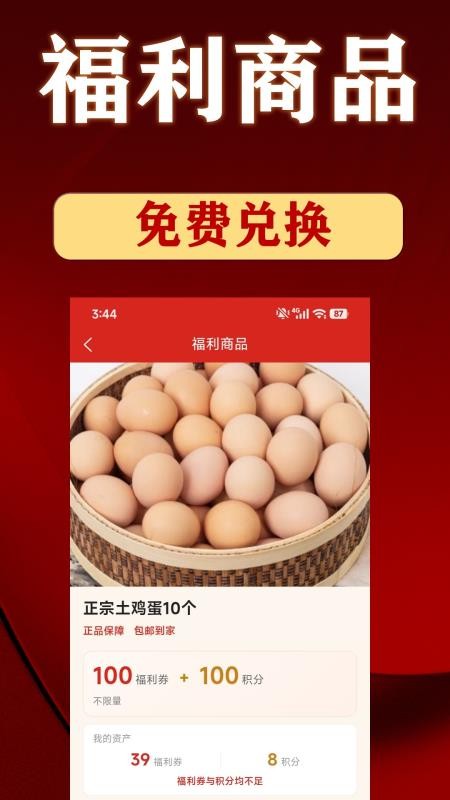 福满屋官网版v1.2.8 3
