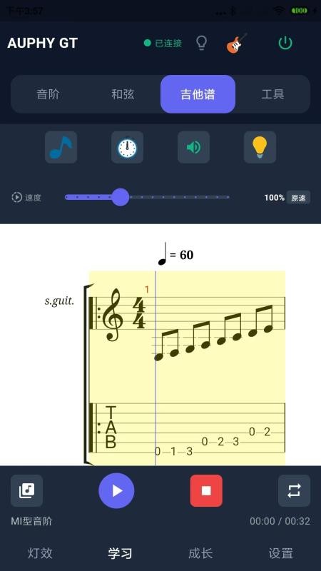 FretSpark最新版v1.0.6 3