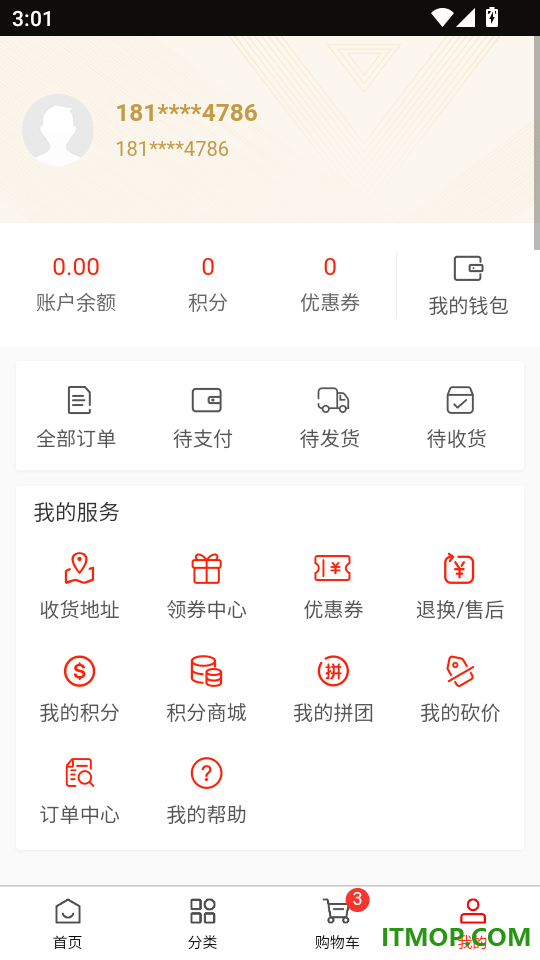 星禾坊手机版