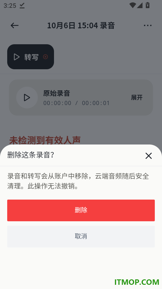 听谏最新版