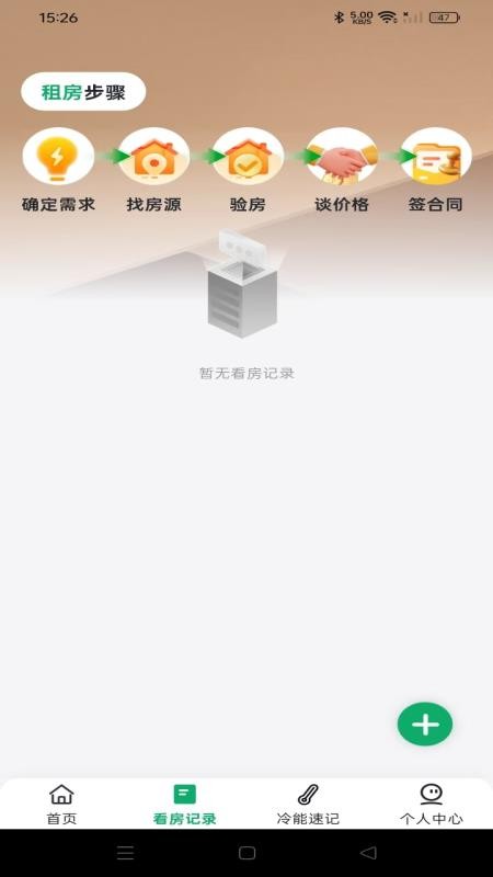 二手房租房帮手官网版v1.0.1 2