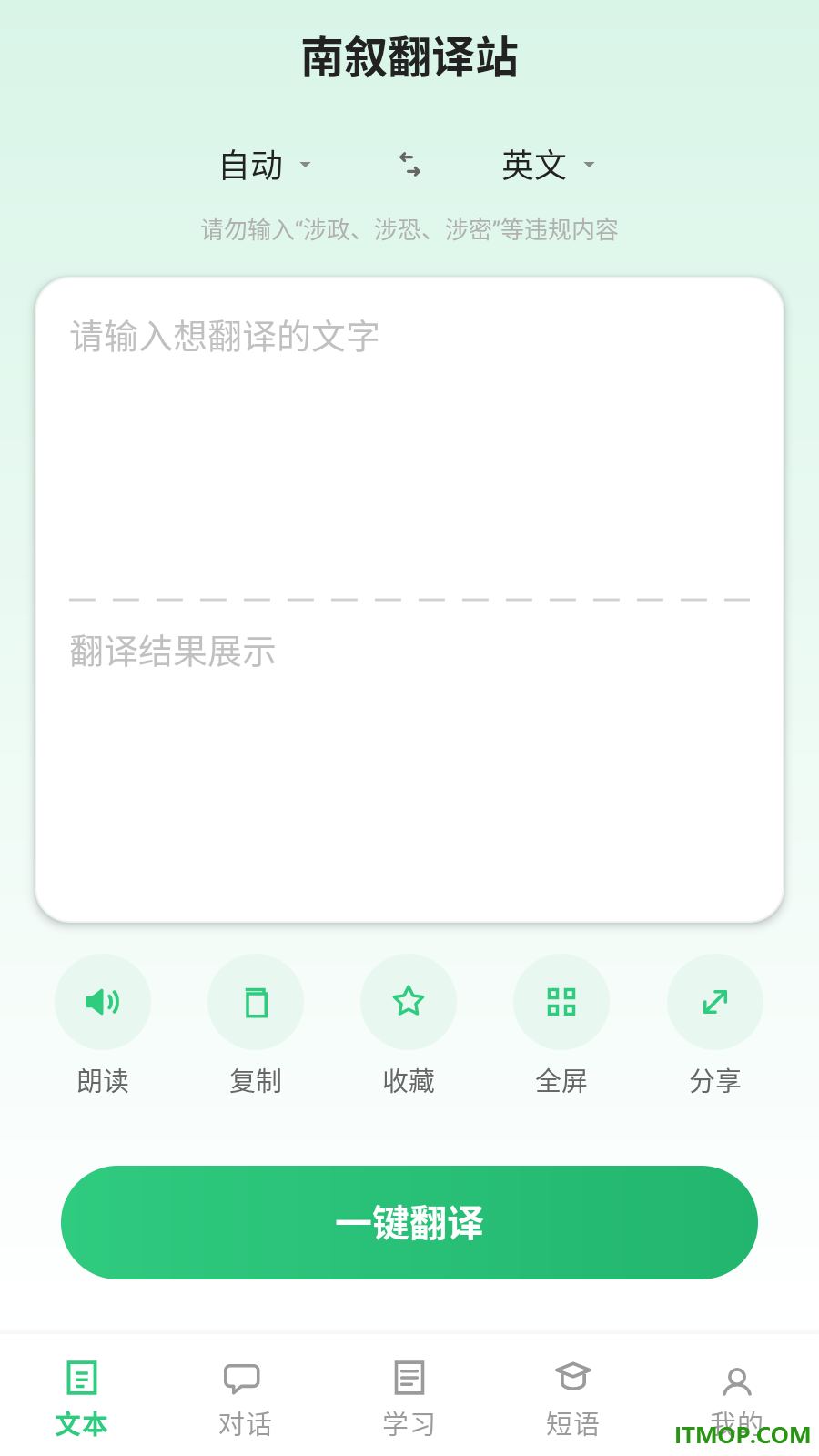 南叙翻译站官方版