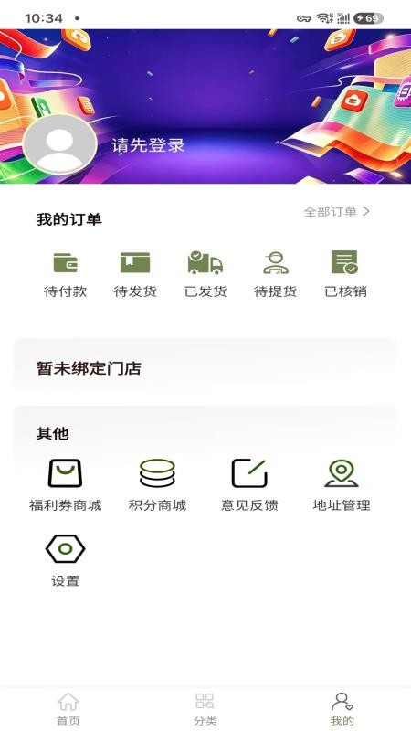 心选谷最新版v2.0.4 1