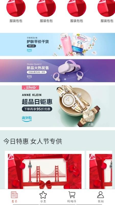 华暖官网版v1.6.1 3