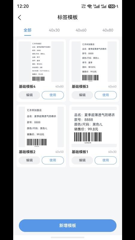 汇衣邦最新版v1.0.0 1
