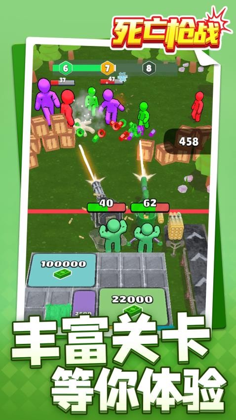 死亡枪战游戏v1.1.7 2