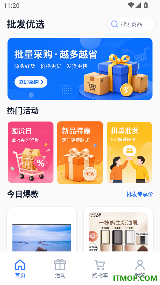 义乌一手货源进货最新版