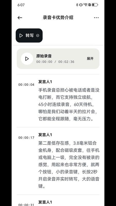 听谏最新版v1.0.14 3