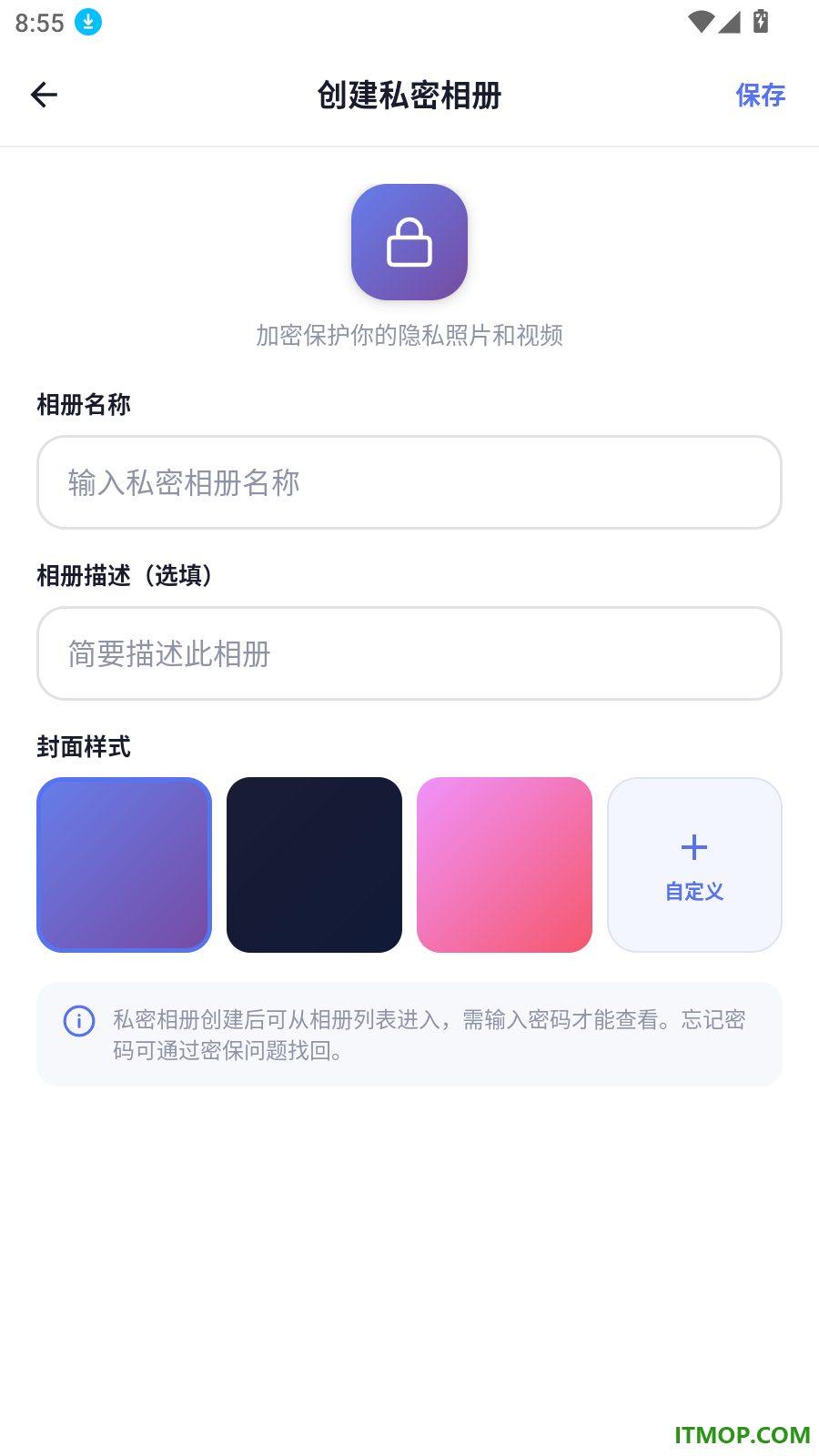 私密相册藏匣手机版