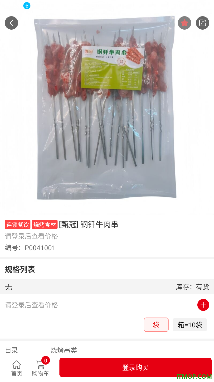 烧品汇官网版