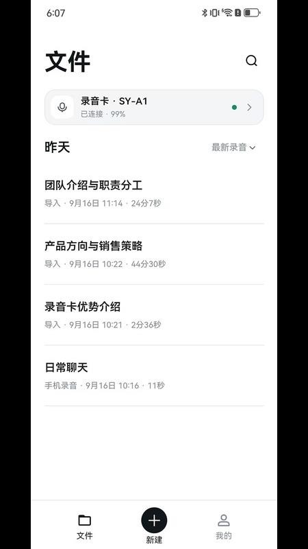 听谏最新版v1.0.14 4