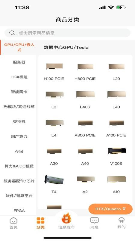 算力之光官网版v1.0.85 2