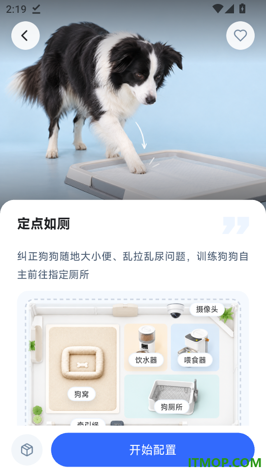 ZOOTECH最新版