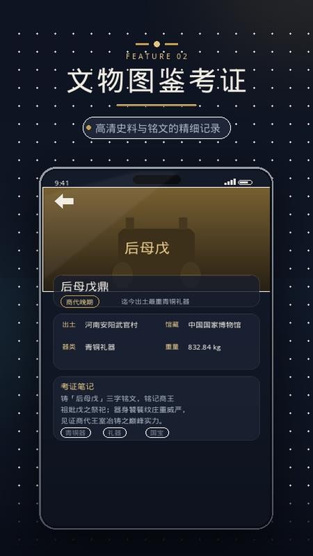 古迹笔记免费版v1.0.23(4)