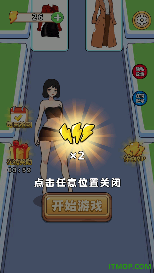 换装很快乐游戏