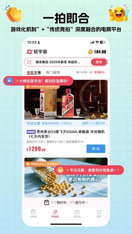 轻宇宙官方版v1.5.4 3