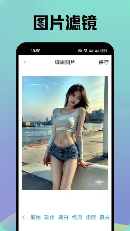 晚夏免费版v1.4(1)