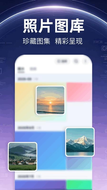 私密相册藏匣手机版v1.1(2)