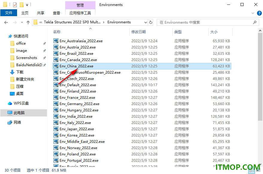 tekla structures2022中文版