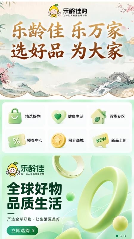 乐龄佳最新版v1.9.24 4