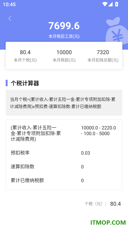 购房贷款计算器官网版