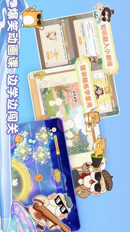 语文易百学官网版v1.0.0 2