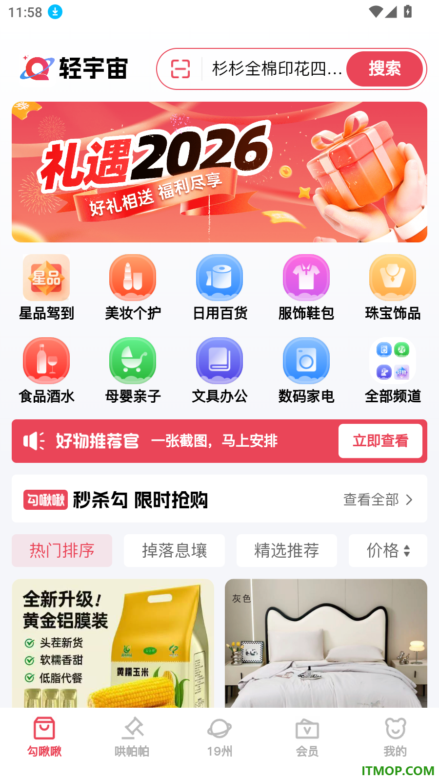 轻宇宙官方版