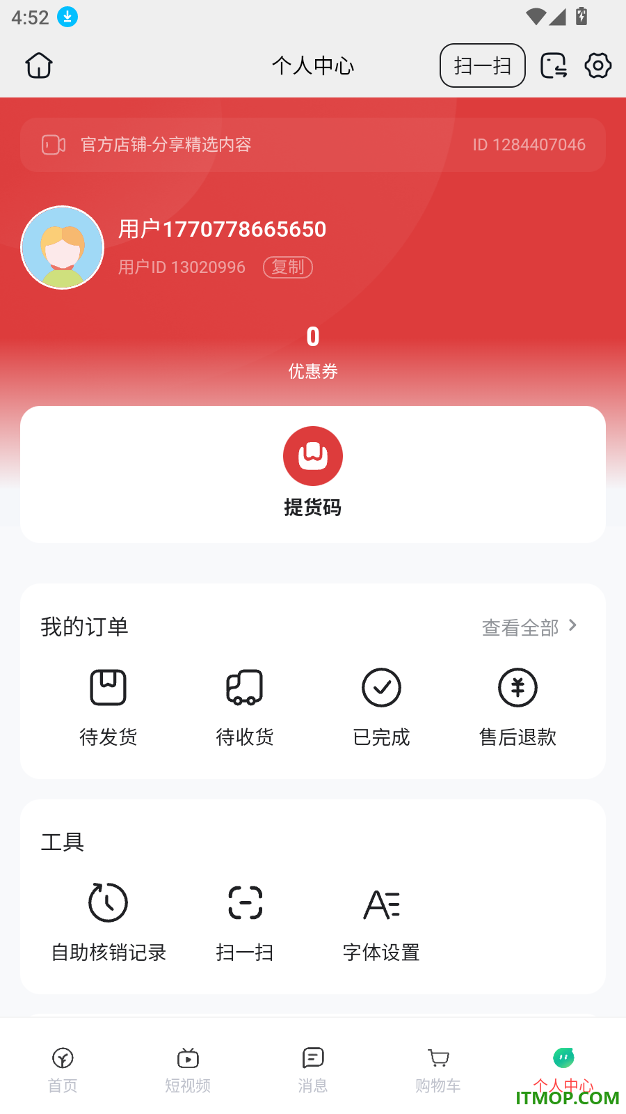友伴工坊官网版