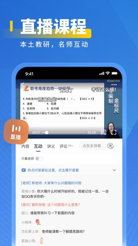 医岸手机版v3.0.0.15 3